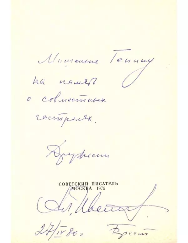 Книгаго: Откуда что.... Иллюстрация № 2