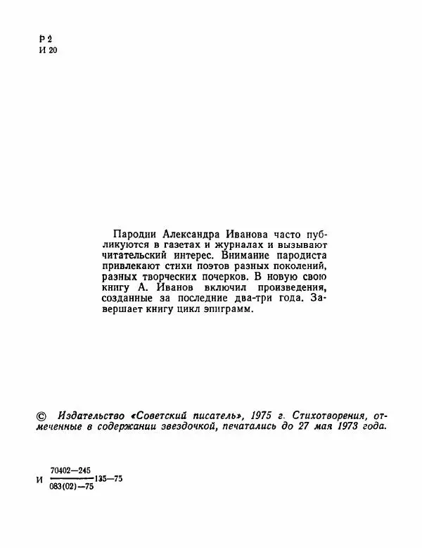 Книгаго: Откуда что.... Иллюстрация № 5