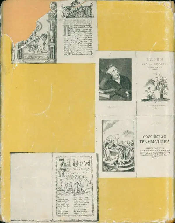 Книгаго: Город твоих друзей. Иллюстрация № 2