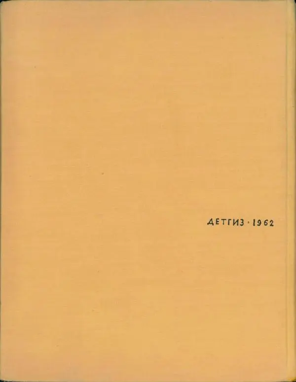 Книгаго: Город твоих друзей. Иллюстрация № 6