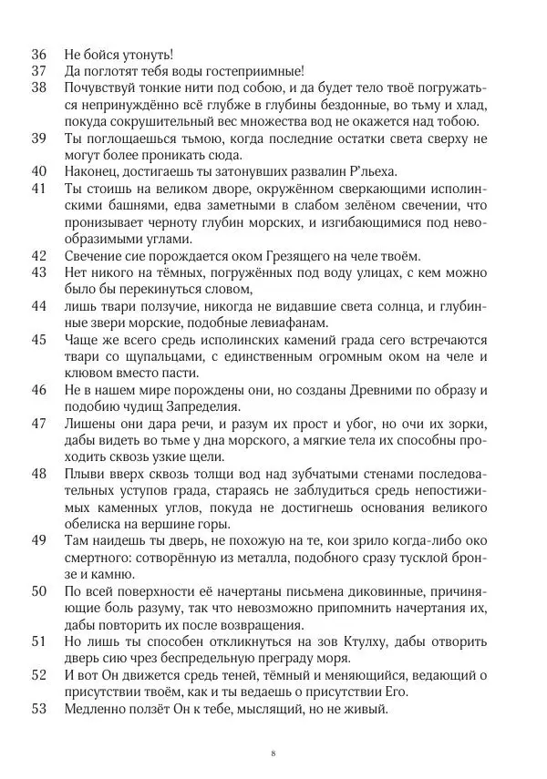 Книгаго: Завет мёртвых, часть 2. Иллюстрация № 9