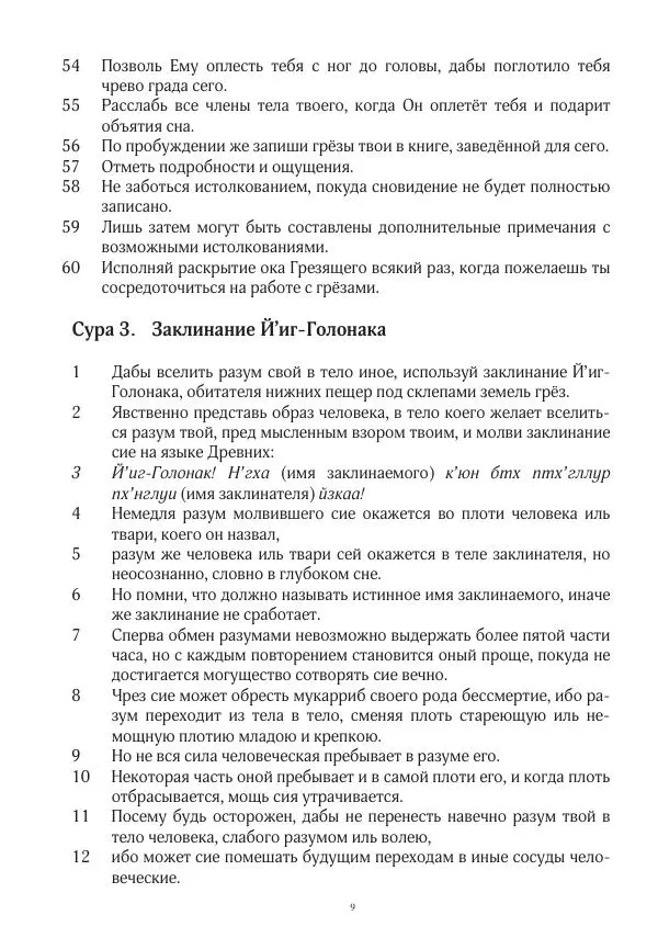 Книгаго: Завет мёртвых, часть 2. Иллюстрация № 10