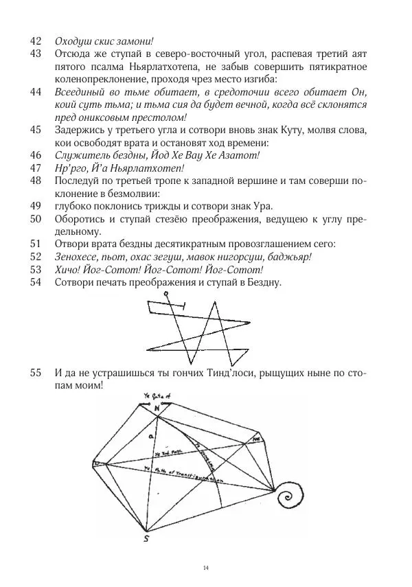 Книгаго: Завет мёртвых, часть 2. Иллюстрация № 15