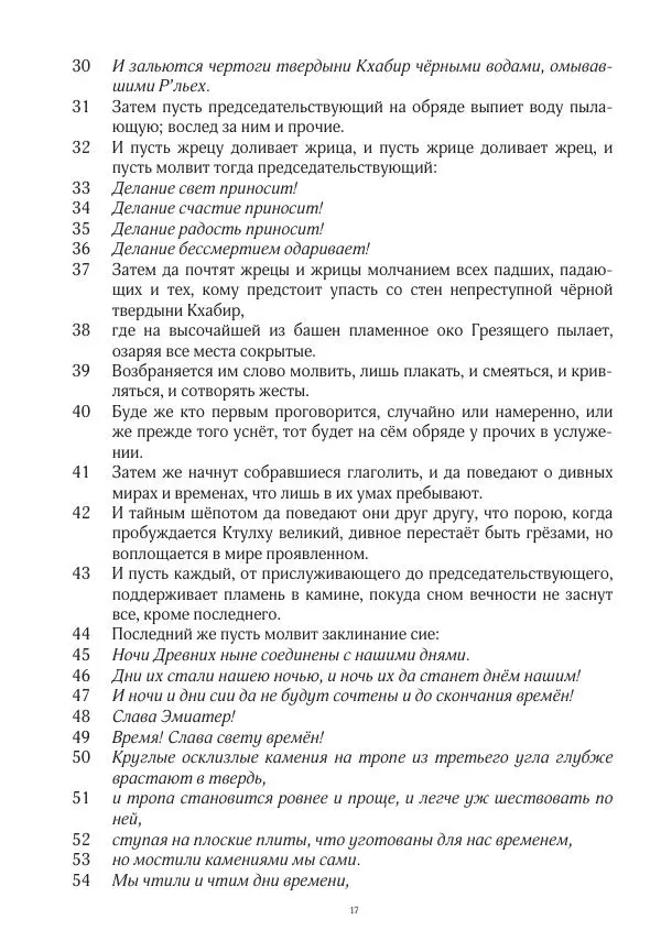 Книгаго: Завет мёртвых, часть 2. Иллюстрация № 18