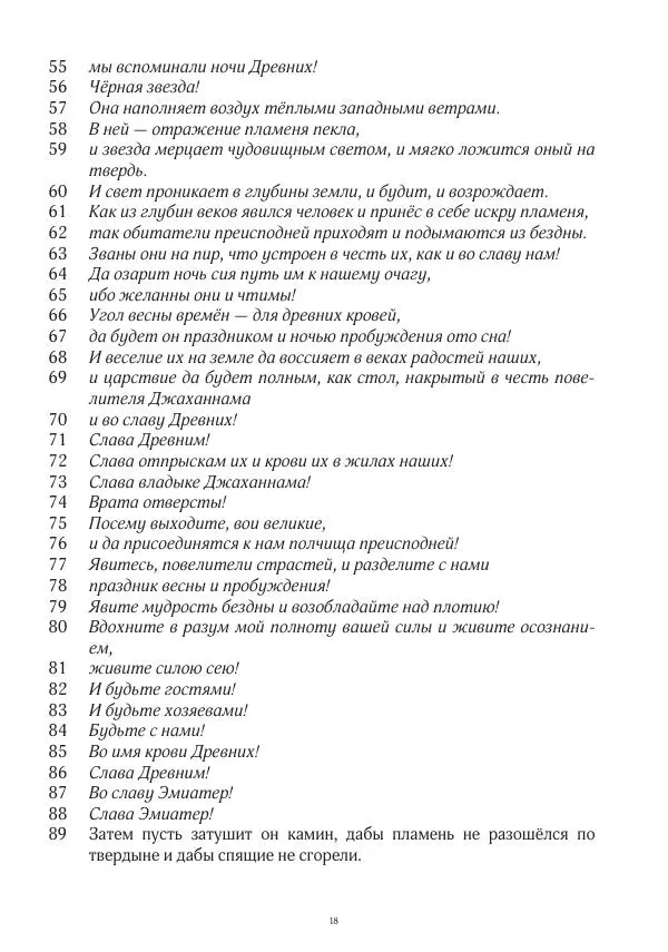 Книгаго: Завет мёртвых, часть 2. Иллюстрация № 19