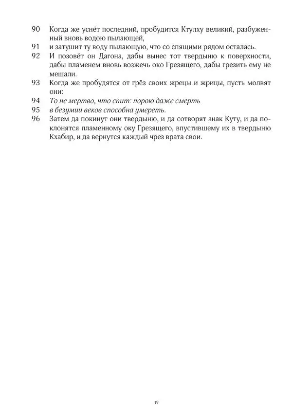 Книгаго: Завет мёртвых, часть 2. Иллюстрация № 20