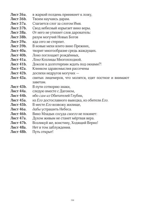 Книгаго: Завет мёртвых, часть 2. Иллюстрация № 351