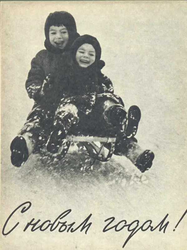 Книгаго: Семья и школа 1967 №01. Иллюстрация № 2