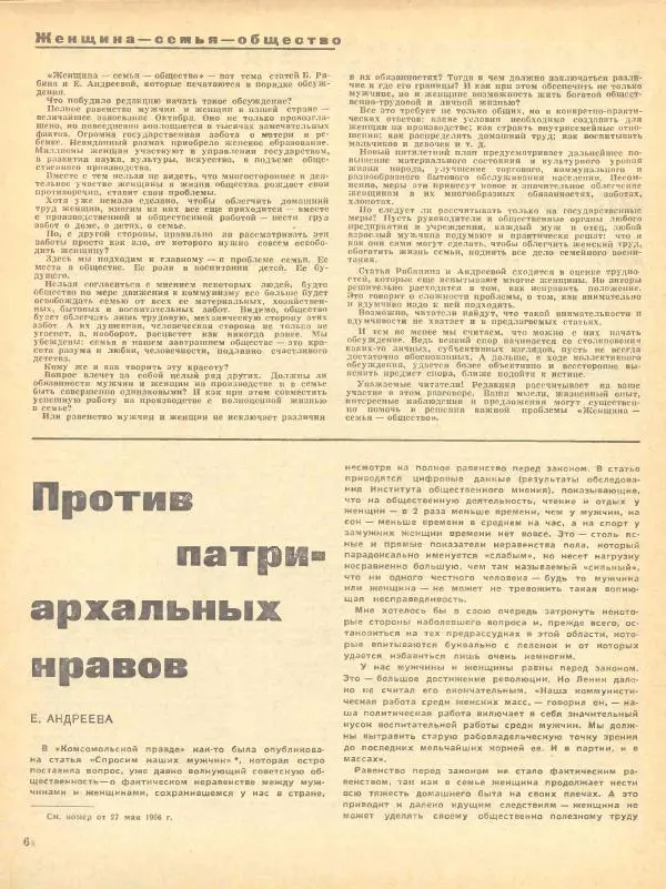 Книгаго: Семья и школа 1967 №01. Иллюстрация № 8