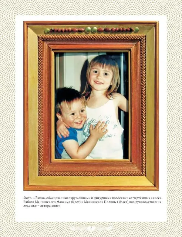 Книгаго: Резьба по дереву. Мастерим вместе с дедушкой. Иллюстрация № 7