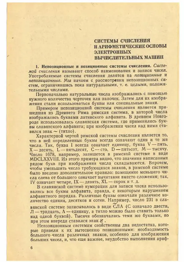 Книгаго: Факультативный курс. Избранные вопросы математики (7-8 классы). Иллюстрация № 6