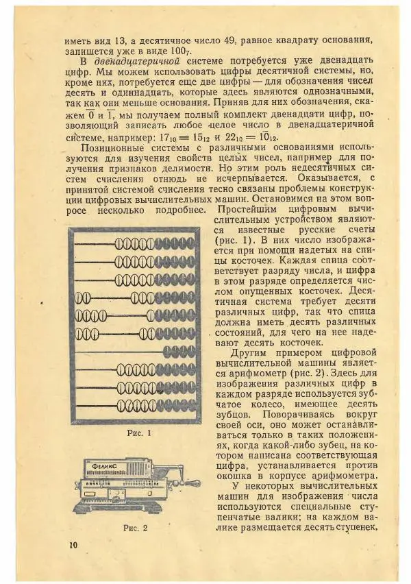 Книгаго: Факультативный курс. Избранные вопросы математики (7-8 классы). Иллюстрация № 10