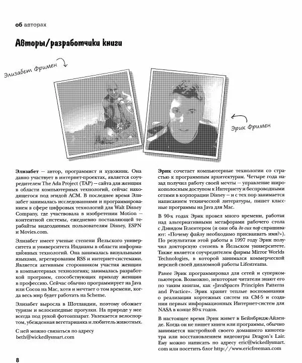 Книгаго: Паттерны проектирования. Иллюстрация № 8