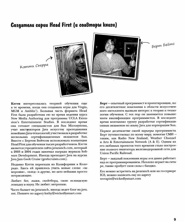 Книгаго: Паттерны проектирования. Иллюстрация № 9