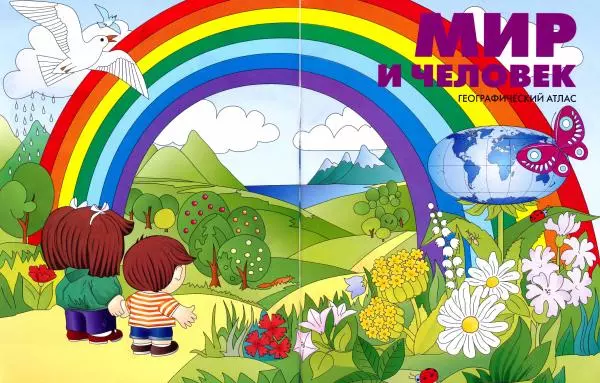 Книгаго: Мир и человек. Географический атлас. Иллюстрация № 3