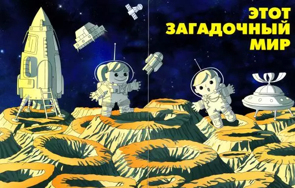 Книгаго: Мир и человек. Географический атлас. Иллюстрация № 5