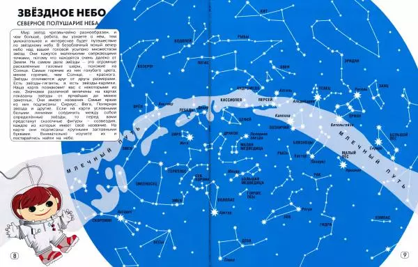 Книгаго: Мир и человек. Географический атлас. Иллюстрация № 6