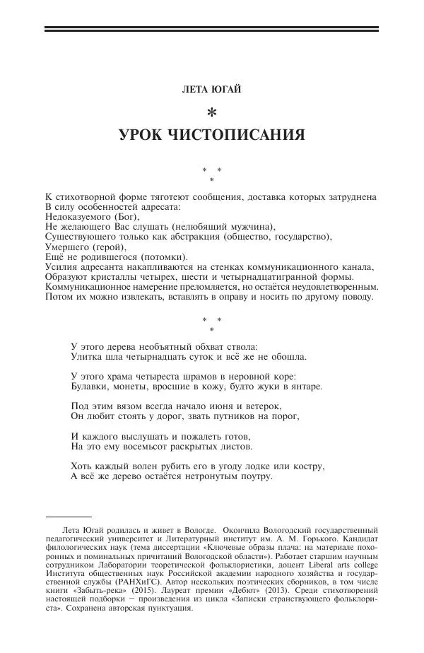 Книгаго: Новый мир, 2018 № 05 (1117). Иллюстрация № 3