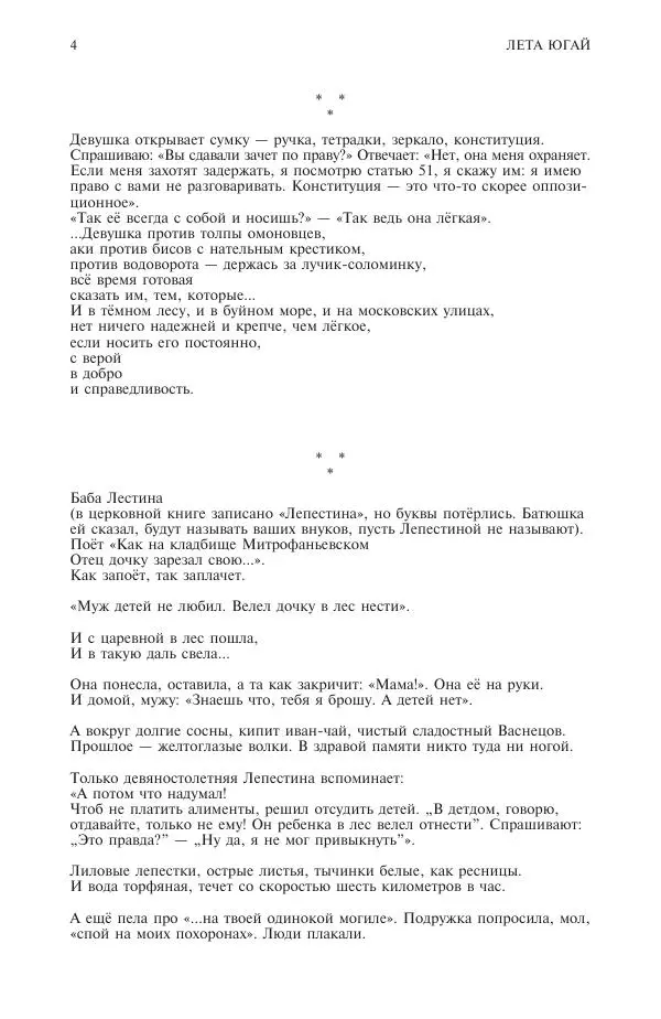 Книгаго: Новый мир, 2018 № 05 (1117). Иллюстрация № 4