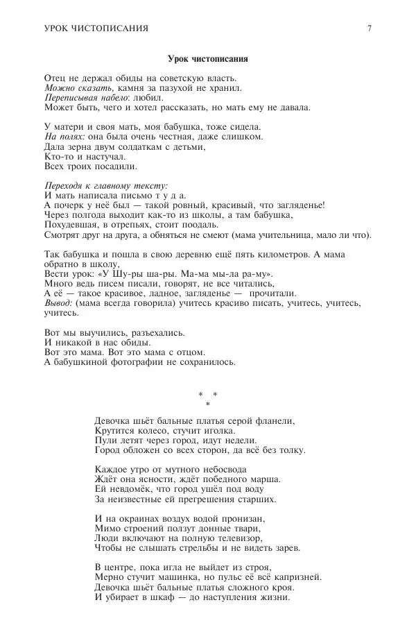 Книгаго: Новый мир, 2018 № 05 (1117). Иллюстрация № 7