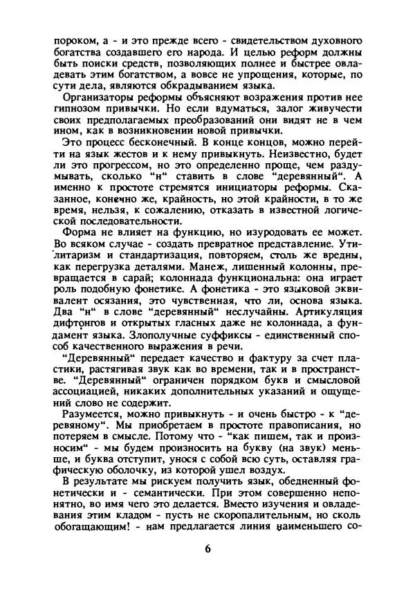 Книгаго: Иосиф Бродский размером подлинника. Иллюстрация № 7
