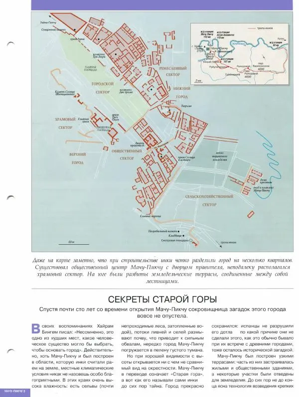 Книгаго: Атлас. Целый мир в твоих руках №044. Иллюстрация № 5