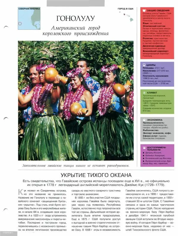 Книгаго: Атлас. Целый мир в твоих руках №044. Иллюстрация № 7