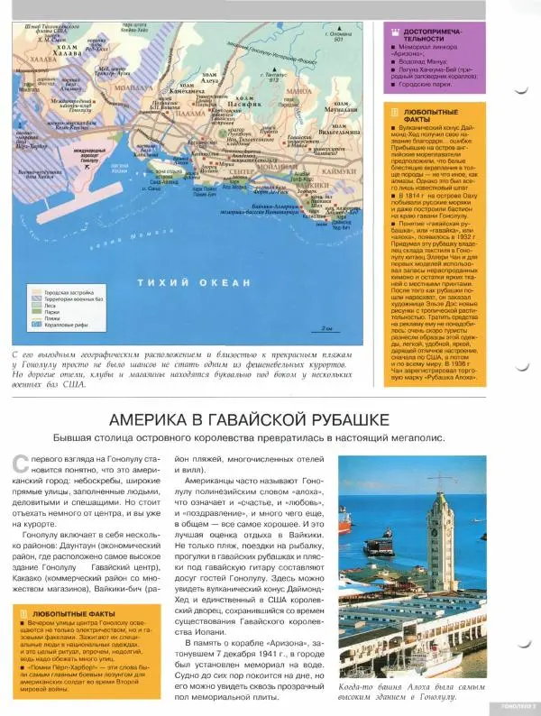 Книгаго: Атлас. Целый мир в твоих руках №044. Иллюстрация № 8