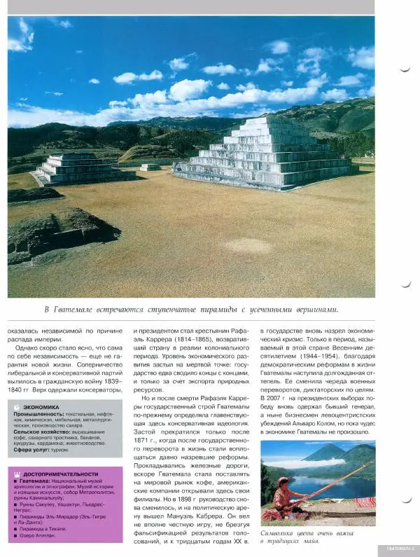 Книгаго: Атлас. Целый мир в твоих руках №044. Иллюстрация № 10