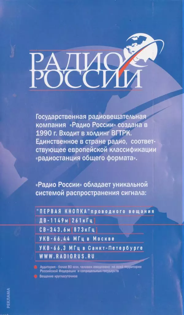 Книгаго: Полдень, XXI век, 2008 № 11. Иллюстрация № 2