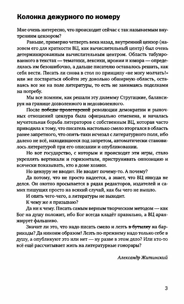 Книгаго: Полдень, XXI век, 2008 № 11. Иллюстрация № 5