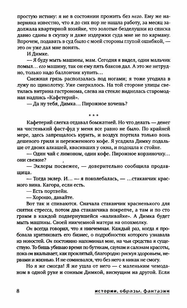 Книгаго: Полдень, XXI век, 2008 № 11. Иллюстрация № 10