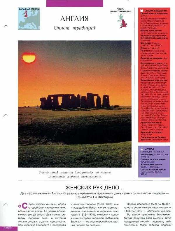 Книгаго: Атлас. Целый мир в твоих руках №045. Иллюстрация № 3