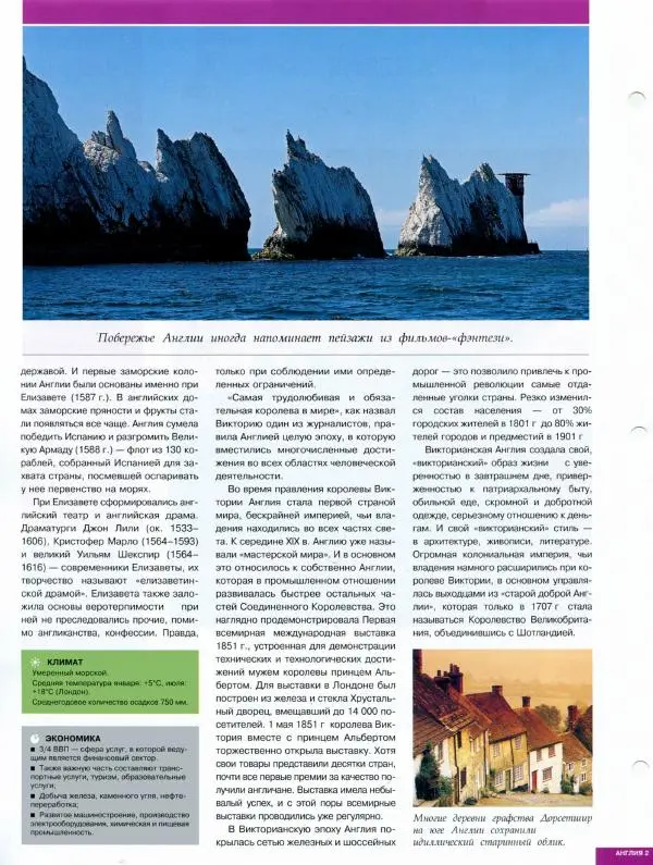 Книгаго: Атлас. Целый мир в твоих руках №045. Иллюстрация № 4