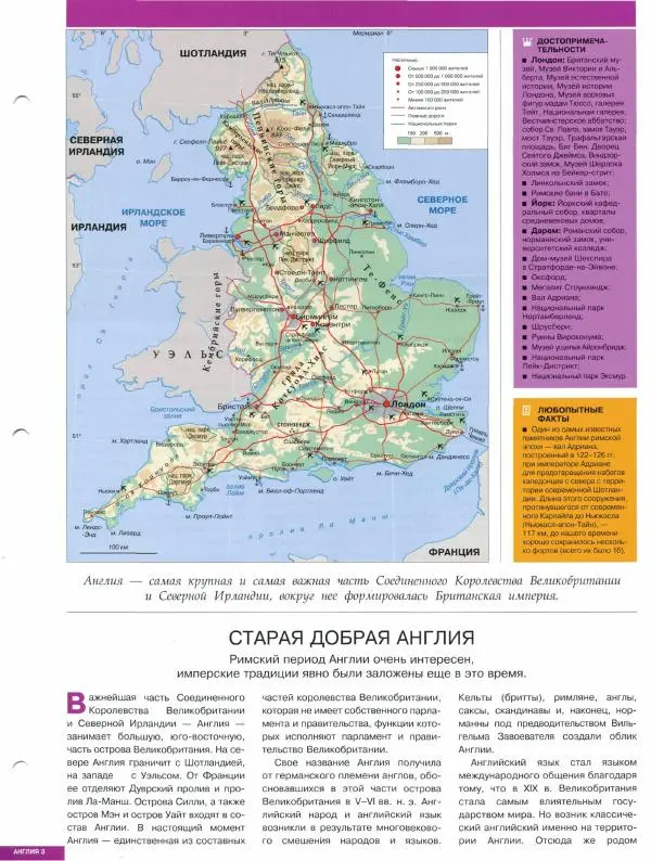 Книгаго: Атлас. Целый мир в твоих руках №045. Иллюстрация № 5