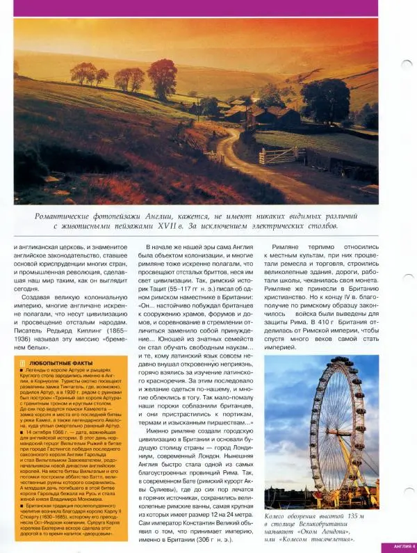 Книгаго: Атлас. Целый мир в твоих руках №045. Иллюстрация № 6