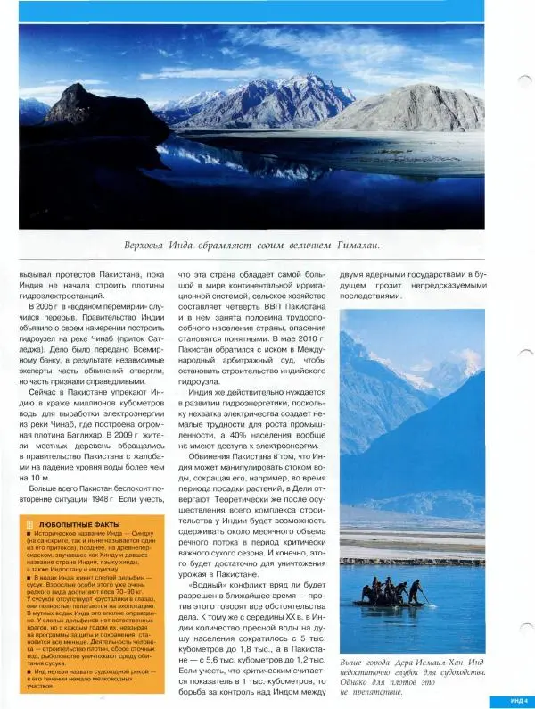 Книгаго: Атлас. Целый мир в твоих руках №045. Иллюстрация № 10