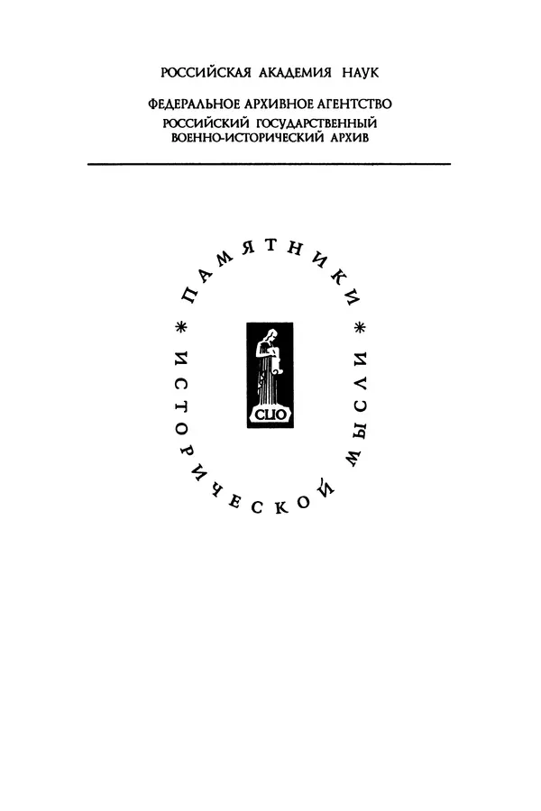 Книгаго: Гордон Патрик. Дневник. 1635-1659. Иллюстрация № 2