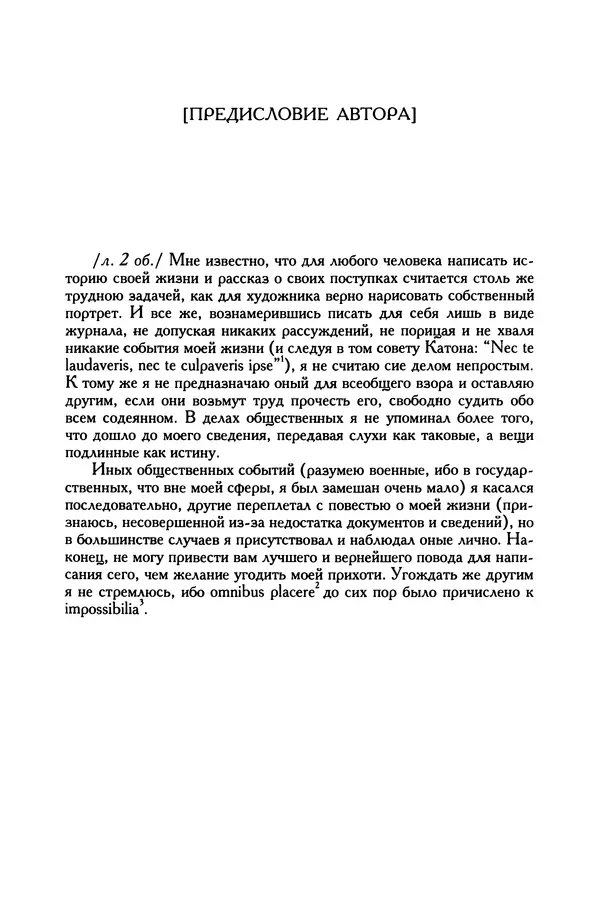 Книгаго: Гордон Патрик. Дневник. 1635-1659. Иллюстрация № 6
