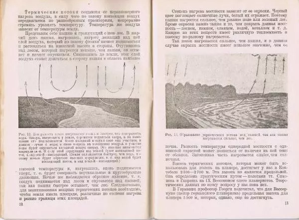 Книгаго: Парящий полёт. Иллюстрация № 7