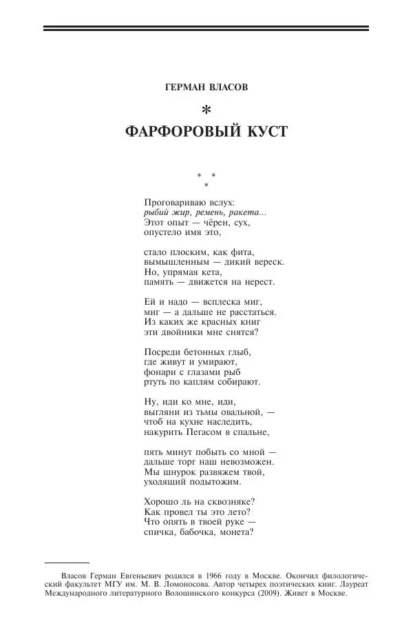 Книгаго: Новый мир, 2018 № 08 (1120). Иллюстрация № 3