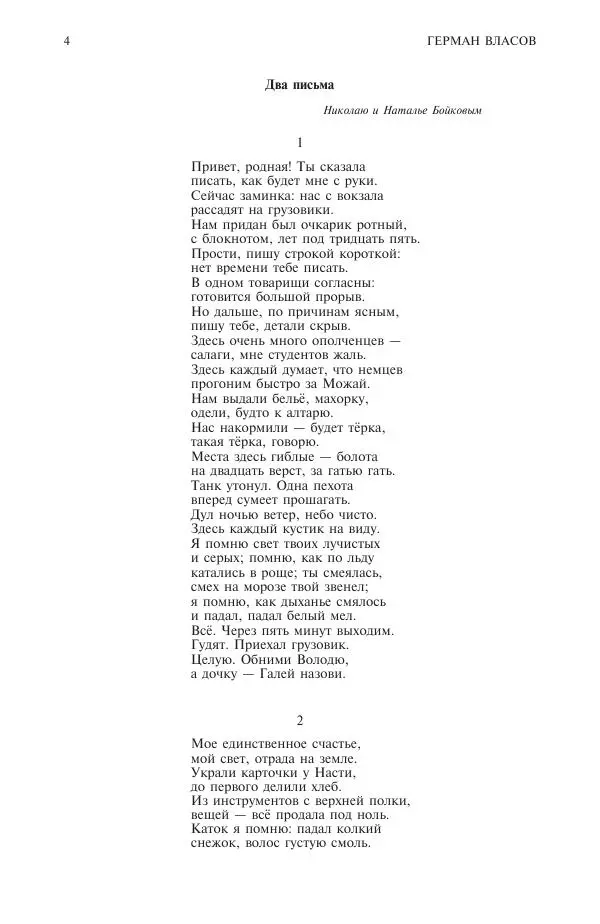 Книгаго: Новый мир, 2018 № 08 (1120). Иллюстрация № 4