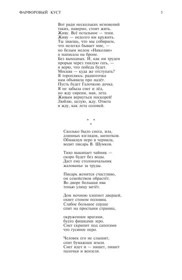 Книгаго: Новый мир, 2018 № 08 (1120). Иллюстрация № 5