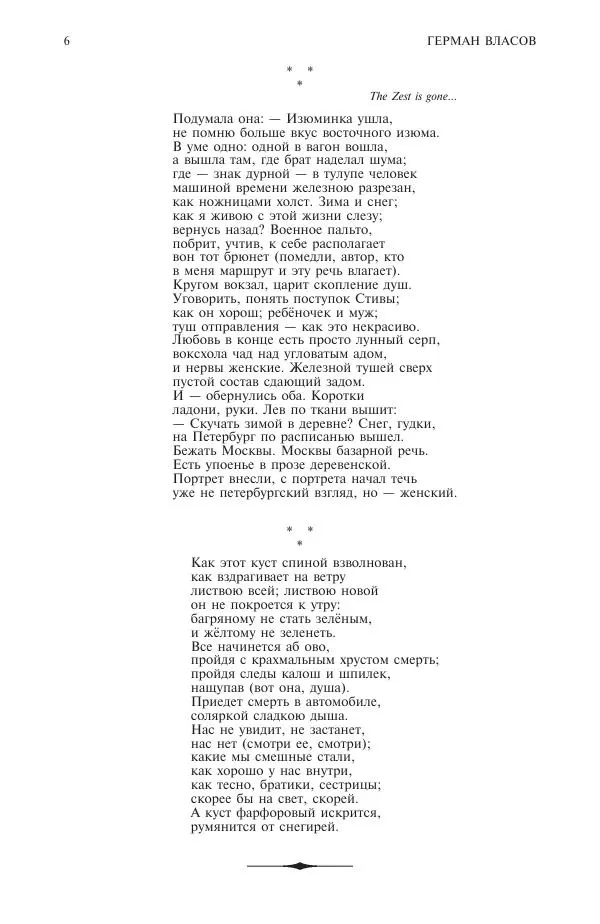 Книгаго: Новый мир, 2018 № 08 (1120). Иллюстрация № 6