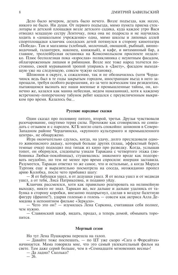 Книгаго: Новый мир, 2018 № 08 (1120). Иллюстрация № 8