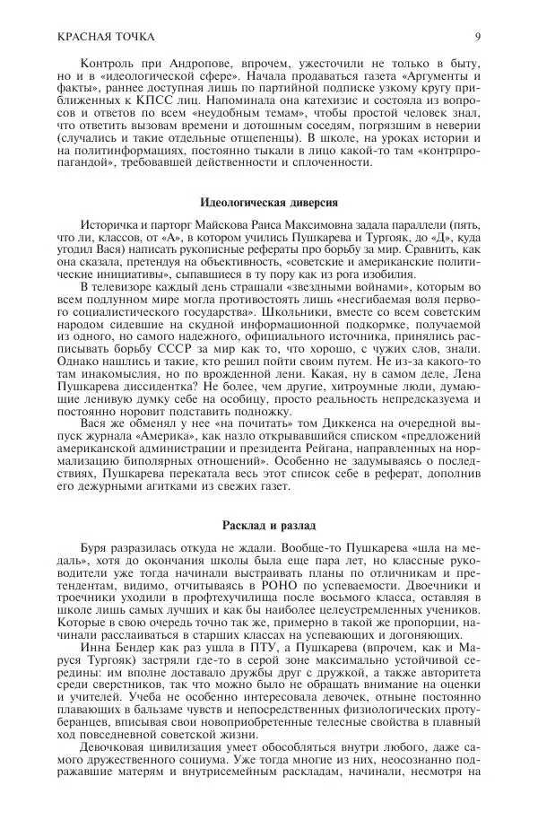 Книгаго: Новый мир, 2018 № 08 (1120). Иллюстрация № 9