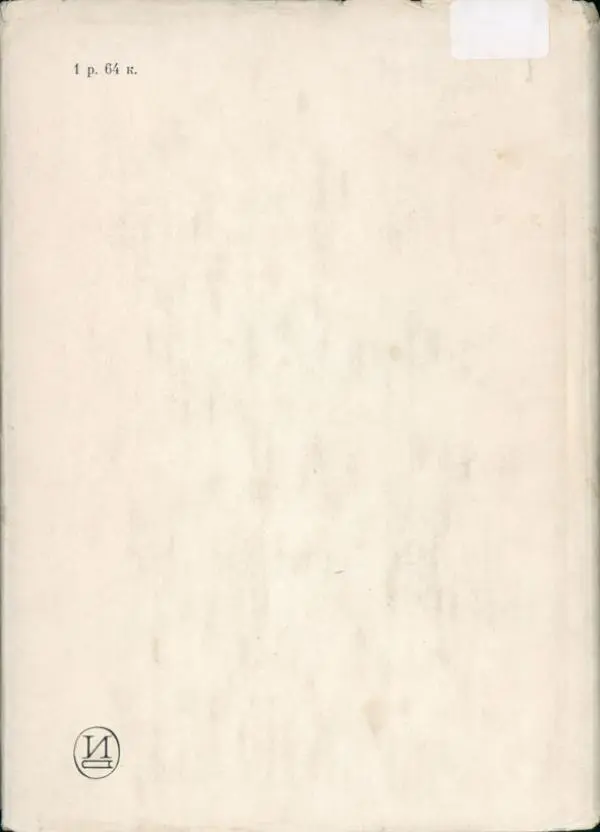 Книгаго: Дебюро. Иллюстрация № 2