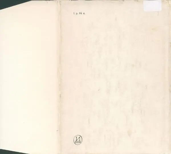 Книгаго: Дебюро. Иллюстрация № 3