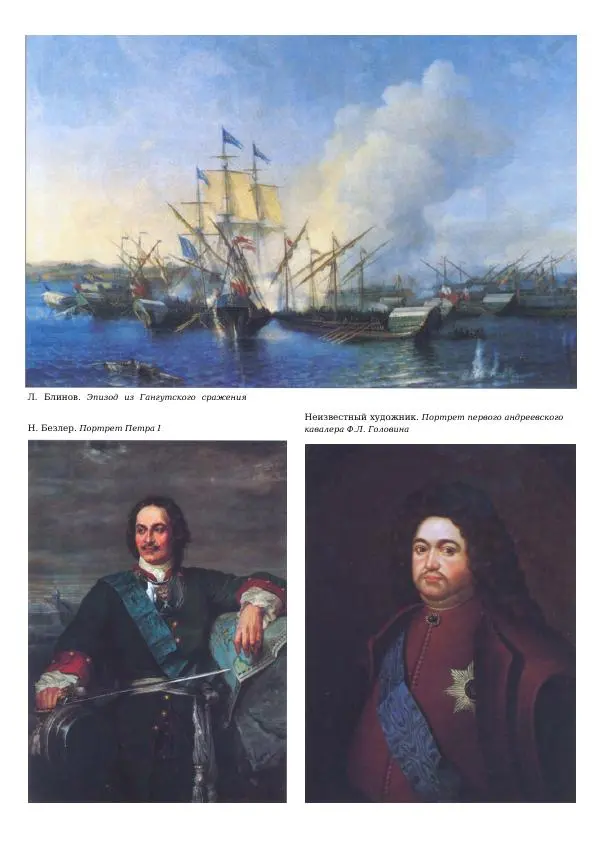 Книгаго: Самые известные ордена и медали России. Иллюстрация № 4