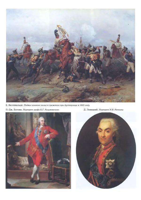 Книгаго: Самые известные ордена и медали России. Иллюстрация № 9